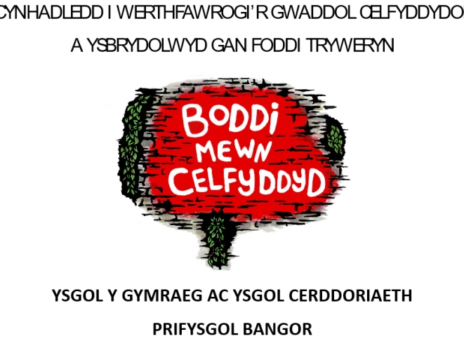 man lun boddi mewn celfyddyd