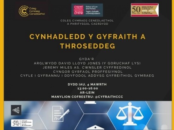 man lun cynhadledd y gyfraith