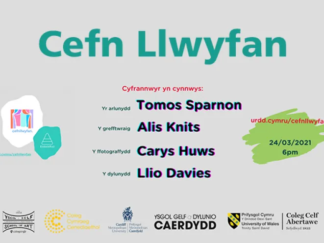 mân-lun cefn llwyfan